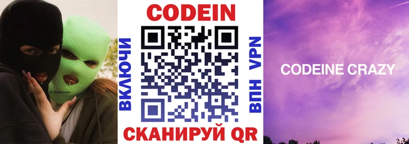 хочу наркоту  кракен ссылки  Кодеиновый сироп Lean Purple Drank  Верея 