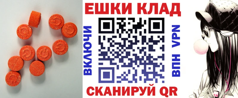 Ecstasy 250 мг  Верея 