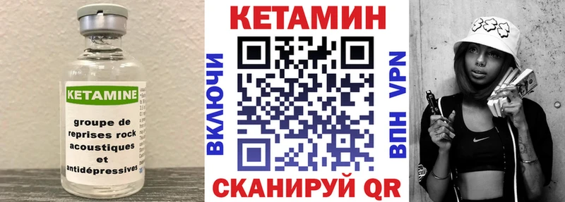 Кетамин ketamine  Верея 