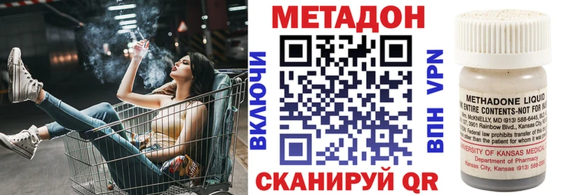 Метадон methadone как найти закладки OMG ссылки Верея